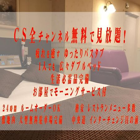 Applehotel ーadult Onlyー Hachioji Exterior foto