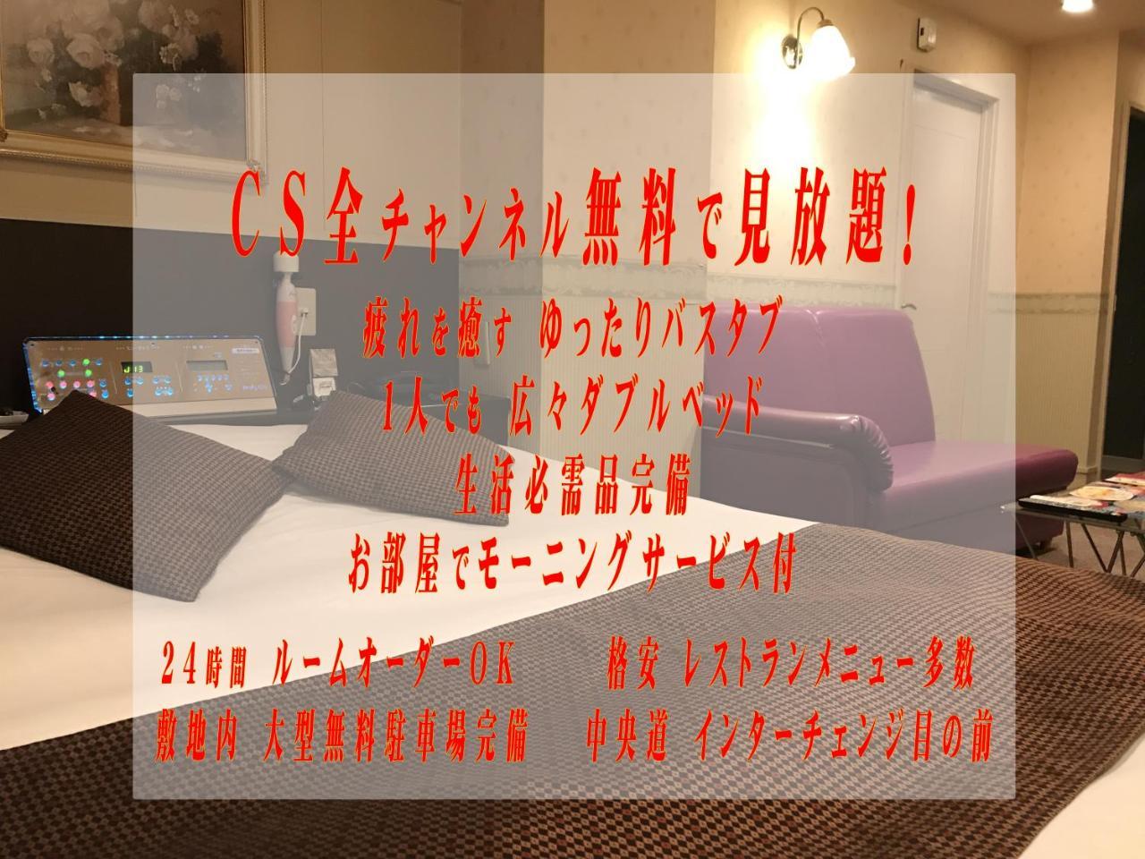 Applehotel ーadult Onlyー Hachioji Exterior foto
